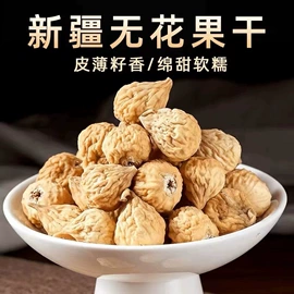 其他药食同源;其他滋补;花果茶