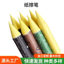 德比特黄宣纸擦笔-11mm-15mm-20mm-25mm 单尖双尖单支装 素描绘