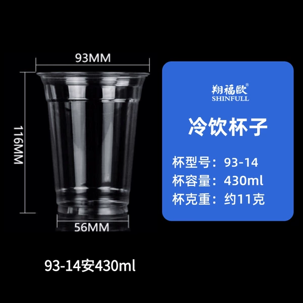 92-14an 430 мл