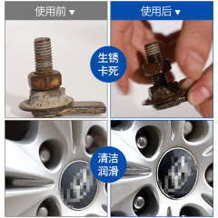 李車夫多功能防鏽劑金屬防鏽油螺絲螺栓鬆動劑門窗軌道荷葉潤滑劑