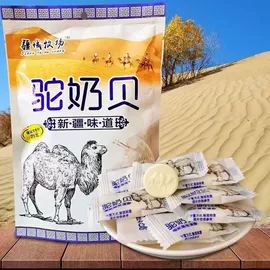 干枣;生核桃;奶片