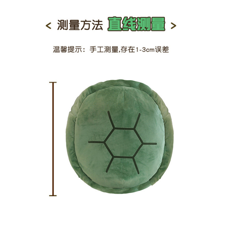 Zhao Lusi's Same Style Turtle Shell Wearable Clothing Plush Toy Oversized Turtle Shell Pillow Doll Plushie