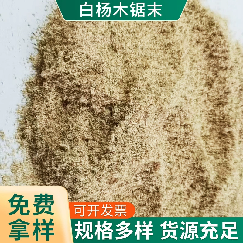 Разный порошок древесины, сосновая целлюлоза, порошок мелкого дерева для запечатывания бумаги, порошок тирса, оптовая продажа порошка для изготовления бумаги, порошок древесины