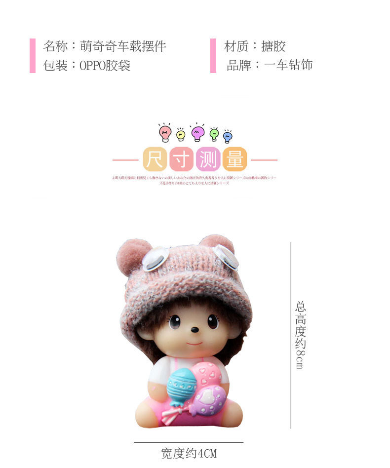 Manufacturer Wholesale Multi-Style Cartoon Car Ornaments, Center Console Anti-Slip Car Interior Decorations, Creative and Cute Car Accessories