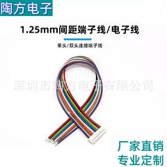 シングルヘッドダブルヘッド MX1.25 端子線 1.0/1.25/1.5/2.0/2.54/3.96 赤黒ワイヤーハーネス加工