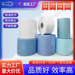 Industrial Wiping Cloth Wiping Paper Car Spray Paint Baking Paint Film Degreasing Cloth Absorbent Paper Dust-free Paper Electrostatic Dust-free Cloth