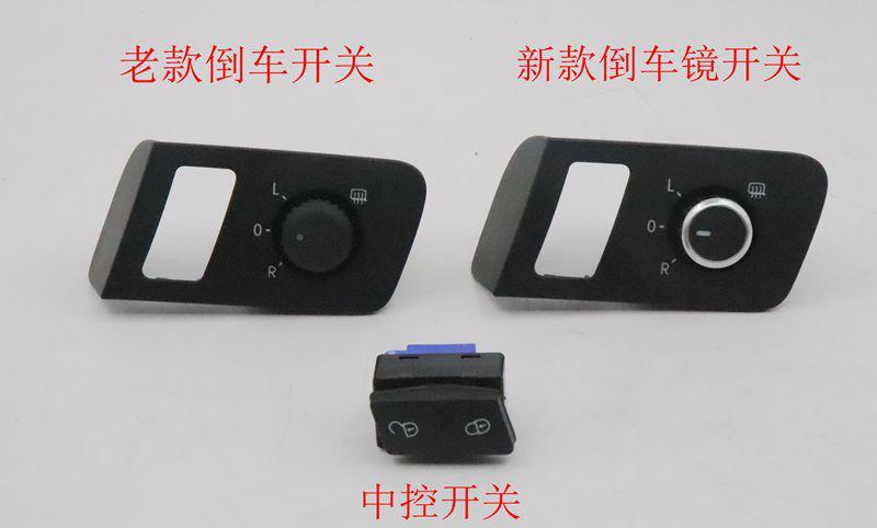 Suitable for Volkswagen New and Old Touran Reversing Mirror Switch Safety Switch Rearview Mirror Switch Reversing Mirror Inner Buckle Accessories