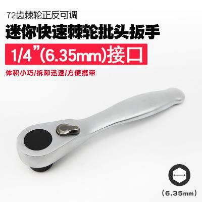 窄缝高档72齿棘轮螺丝批头扳手 螺丝刀扳手 迷你微型棘轮批头扳手