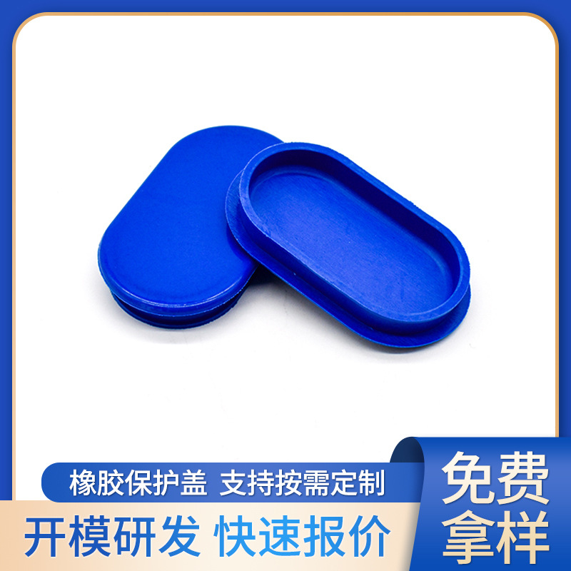 防水防尘橡胶孔塞防风硅胶胶塞家居密封堵头盖硅胶帽工厂生产防漏