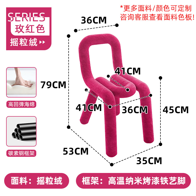 굵은 의자 (빨간색)