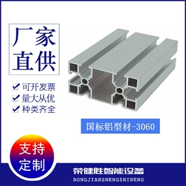 铝及铝合金材;通用五金配件;脚轮