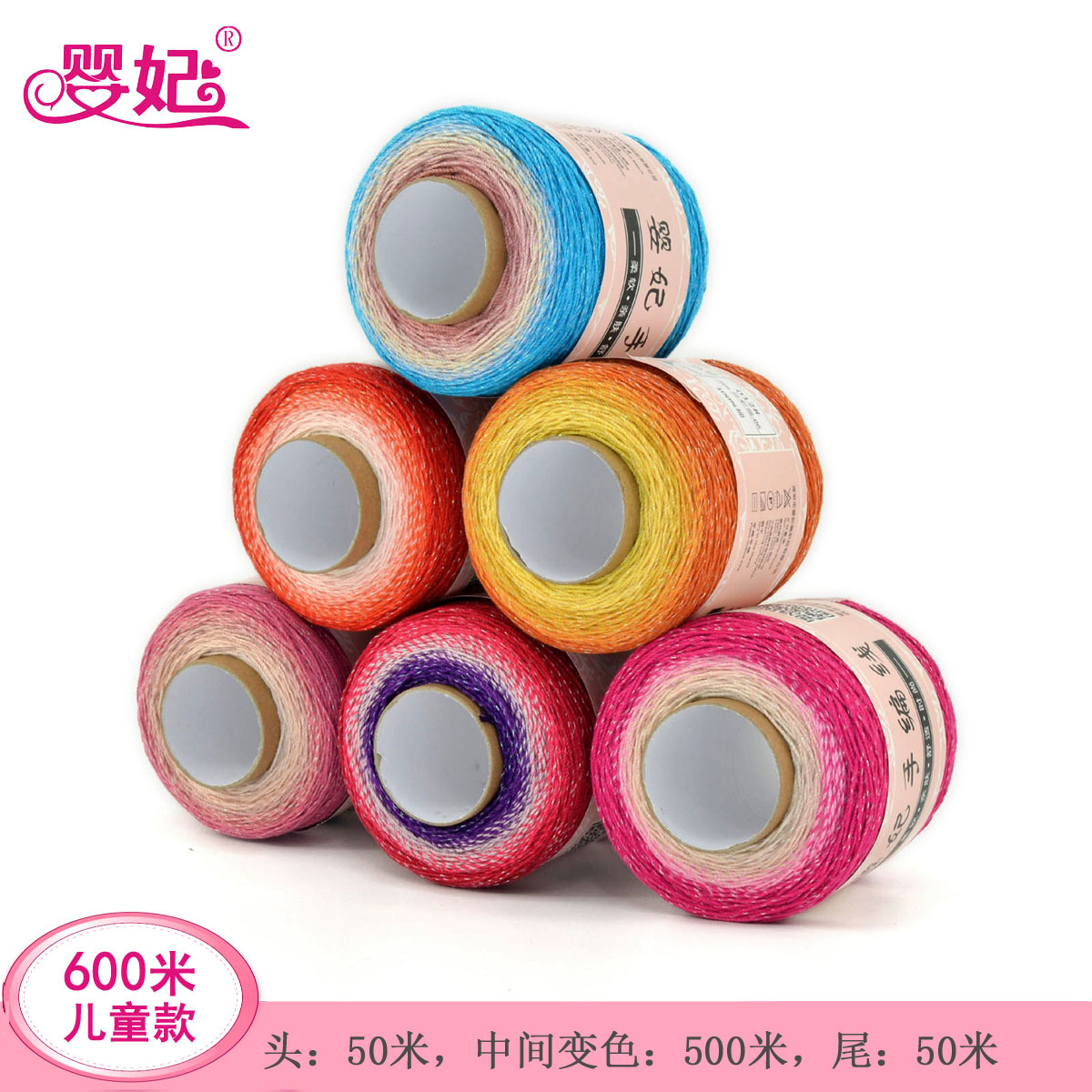 5#彩丝五彩丝光棉蕾丝线渐变长段染蛋糕线纯棉魔球妖精线手编毛线