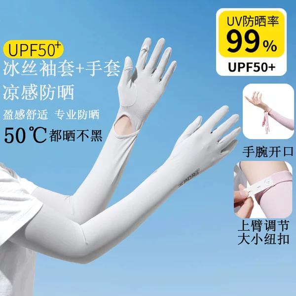 Lengthened ice sleeve women's sun protection gloves oversleeve Ice Silk UV protection joint gloves summer driving cycling oversleeve