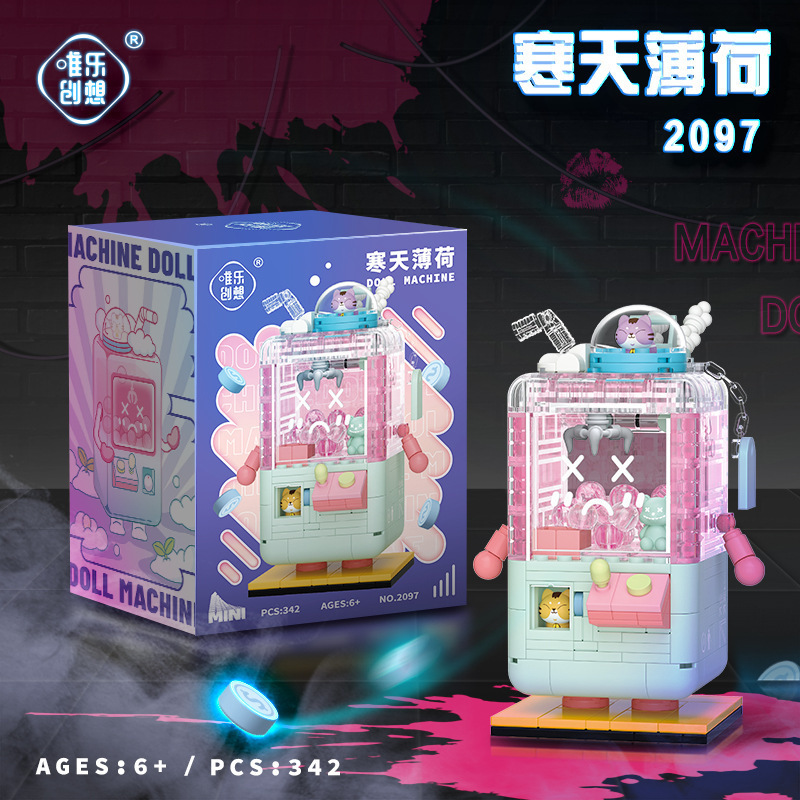 2097 Hantian Mint-342 입자 [클로 머신]