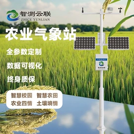 自动气象站;水质分析仪;其他环境检测