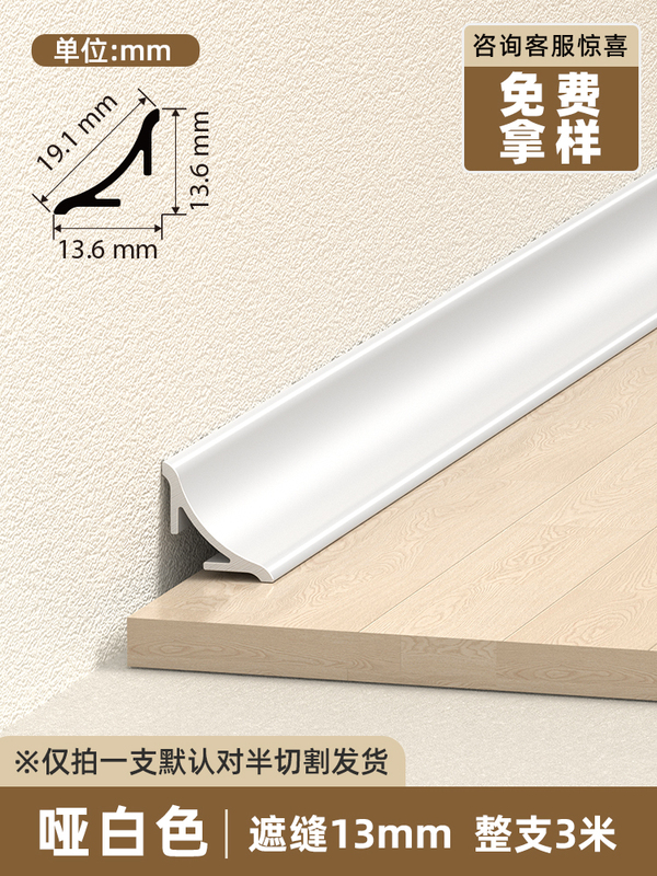 铝合金阴角收边条墙面瓷砖收口条圆弧窗户遮丑装饰线条顶线踢脚线|undefined