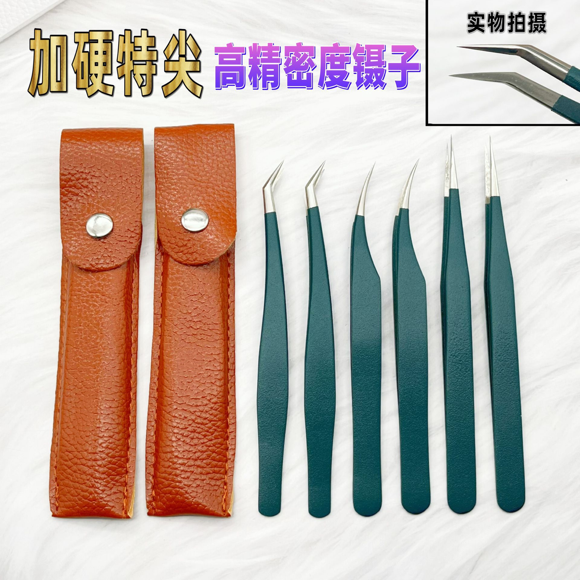 美甲美睫工具不锈钢镊子套装金羽夹直镊弯镊可开花闭合度好密度高