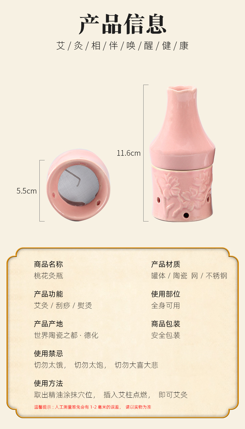 Ceramic Peach Blossom Moxibustion Jar Facial Warming Tool with Cloth Cover and Ash Guard quality and texture