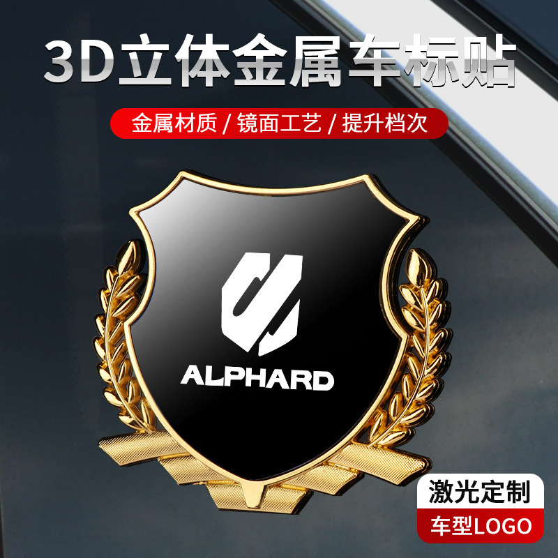 Suitable for Toyota Alphard Car Wheat Side Label Metal Body Modification Decorative Window High-End Accessories Suitable for Toyota Alphard Car Wheat Side Label Metal Body Modification Decorative Window High-End Accessories