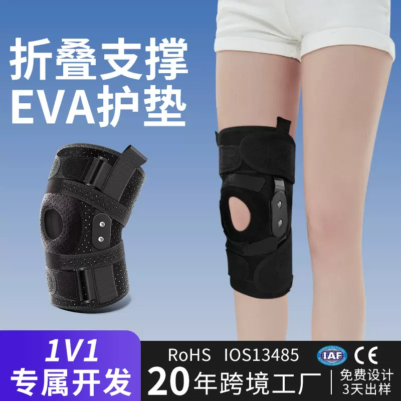 医用级护膝膝盖保护膝盖护膝运动护膝可折叠钢板支撑固定护膝定制