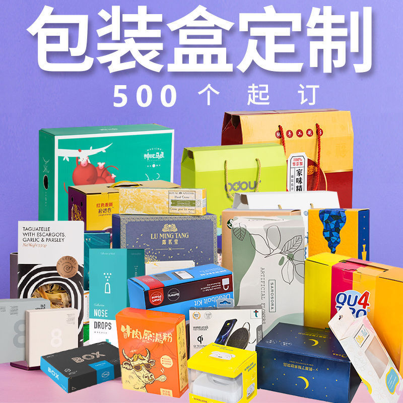 纸箱订作小批量包装盒彩盒各种纸盒包装盒印刷包装印刷彩印盒子