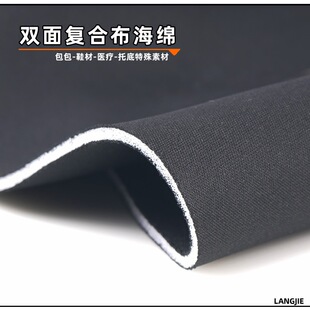 YZ双面复合布加厚弹性布料海绵材料夹层保暖布箱包柔软顺滑复合布-阿里巴巴