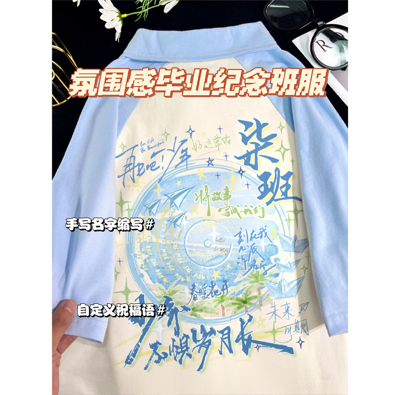 [분위기 있는 졸업 기념반 유니폼]