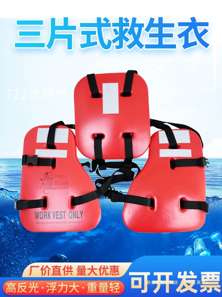 船用三片式救生衣海上出口石油成人工作救生衣浮力背心
