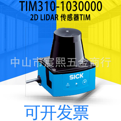 TIM310-1030000 1052627 2D LiDAR传感TiM3xx避障雷达激光扫描仪|ms