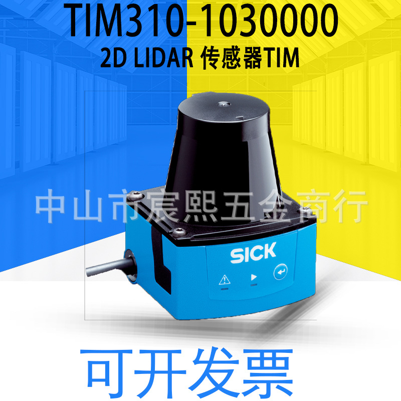 TIM310-1030000 1052627 2D LiDAR传感TiM3xx避障雷达激光扫描仪|ms