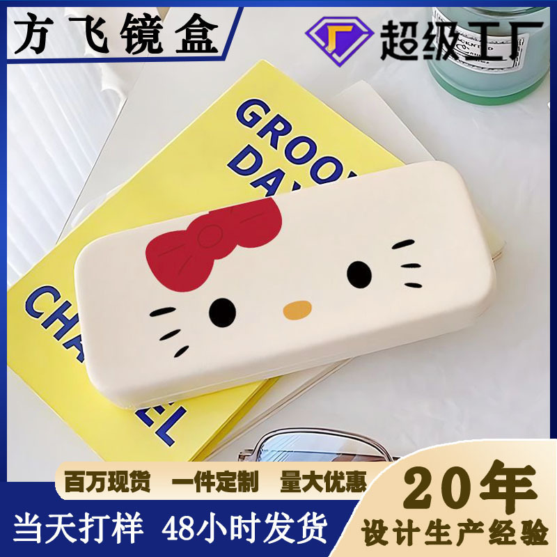 Printed Leather Glasses Case with a High-End Feel, Spongebob Squarepants Style, Pressure-Resistant Glasses Case for Nearsightedness, Portable Sunglasses Case, Ip Model
