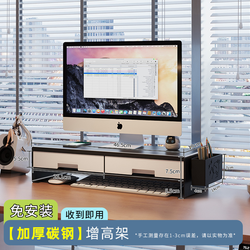 电脑增高架台式显示器屏幕托架支架办公室桌面抽屉杂物收纳置物架|undefined