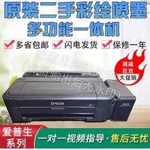 二手爱普生L301 310 351 360 380 358 455 565喷墨照片一体打印机