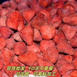 草莓干;其他果干蜜饯;桃干