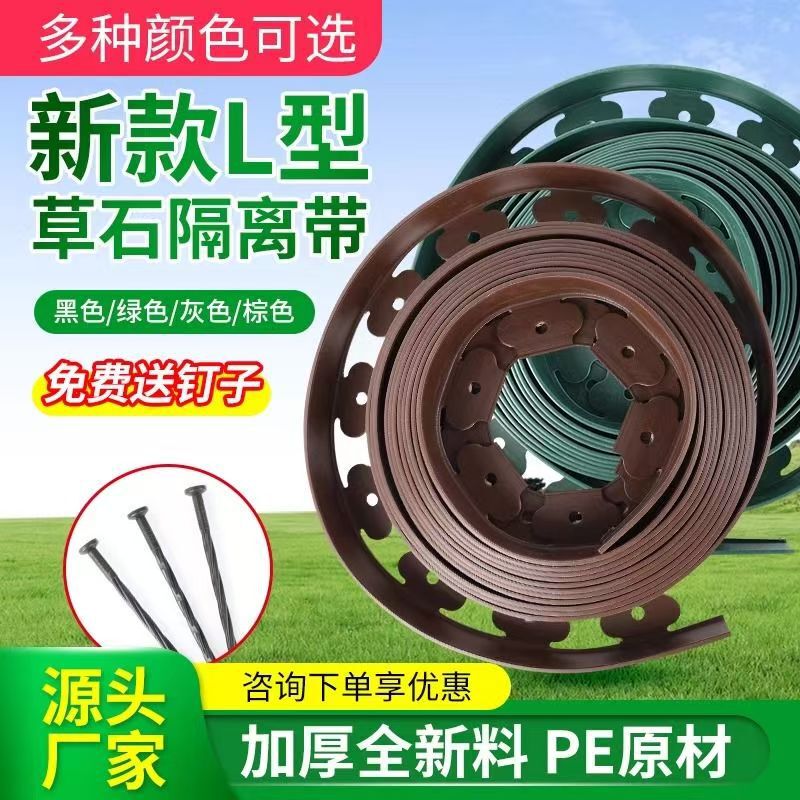 Carefully Selected Cross-Border Quality Products from Source Suppliers: Fencing, Landscaping, Grass and Stone Isolation Strips, Garden Edging, and Retaining Boards