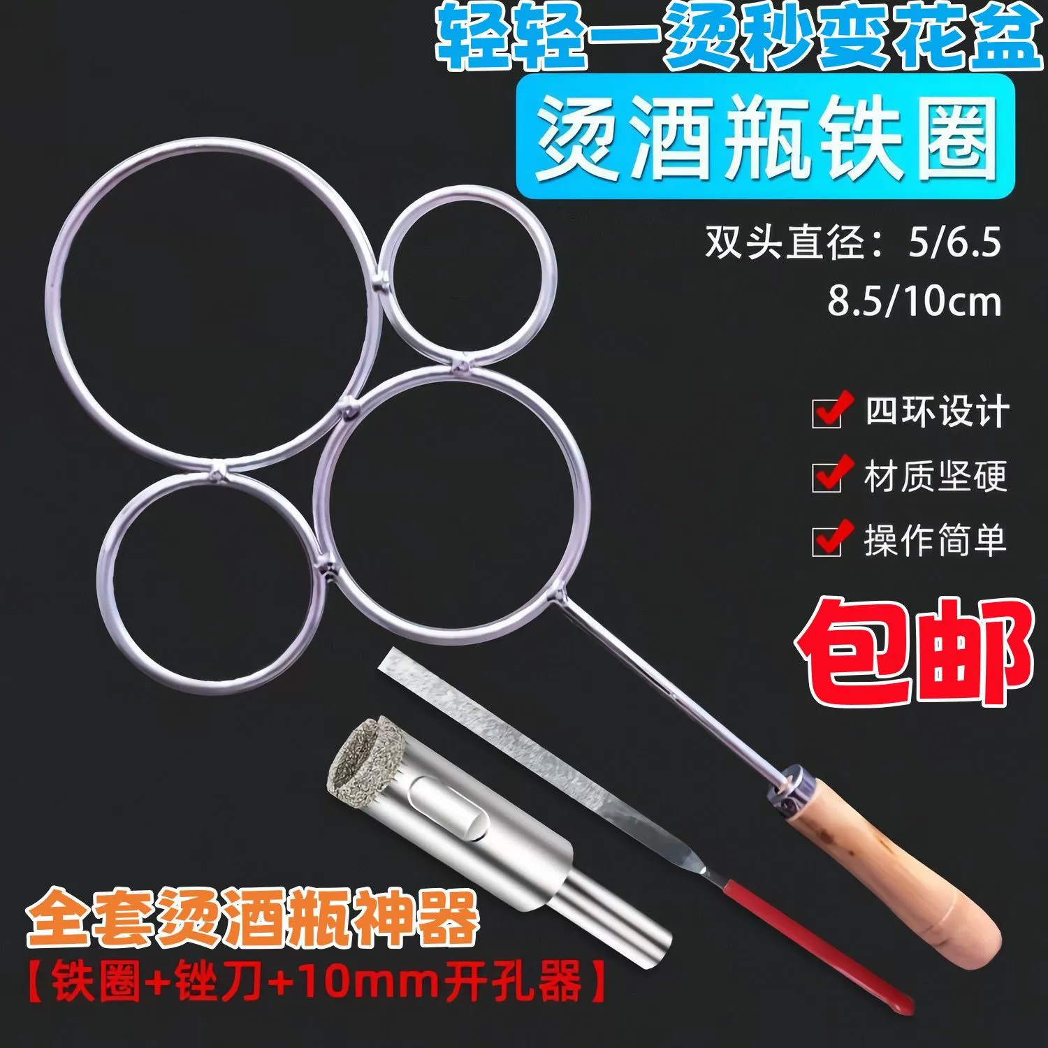 Инструмент для резки бутылок для подогрева винных бутылок, резки винных бутылок, железное кольцо, инструмент для сжигания бутылок, инструмент для вазы и цветочного горшка, стекло