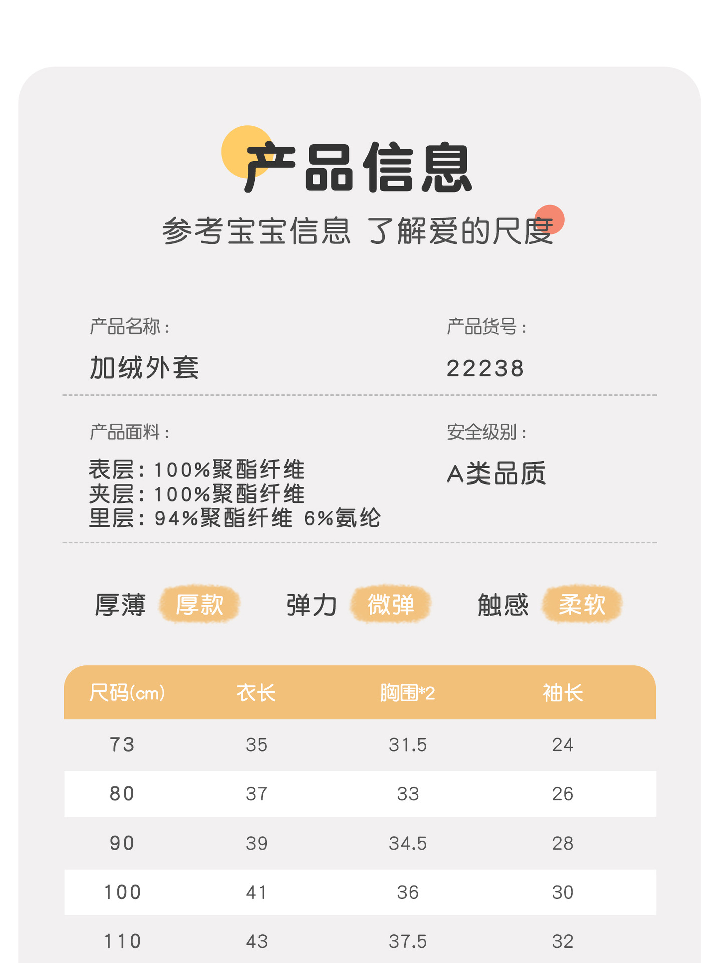 22238吉 (11)