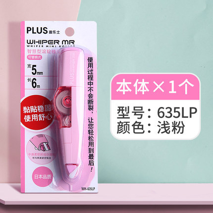 Japonés más pules cinta de corrección de reemplazo núcleo linda chica cinta de corrección cinta 635/625/626