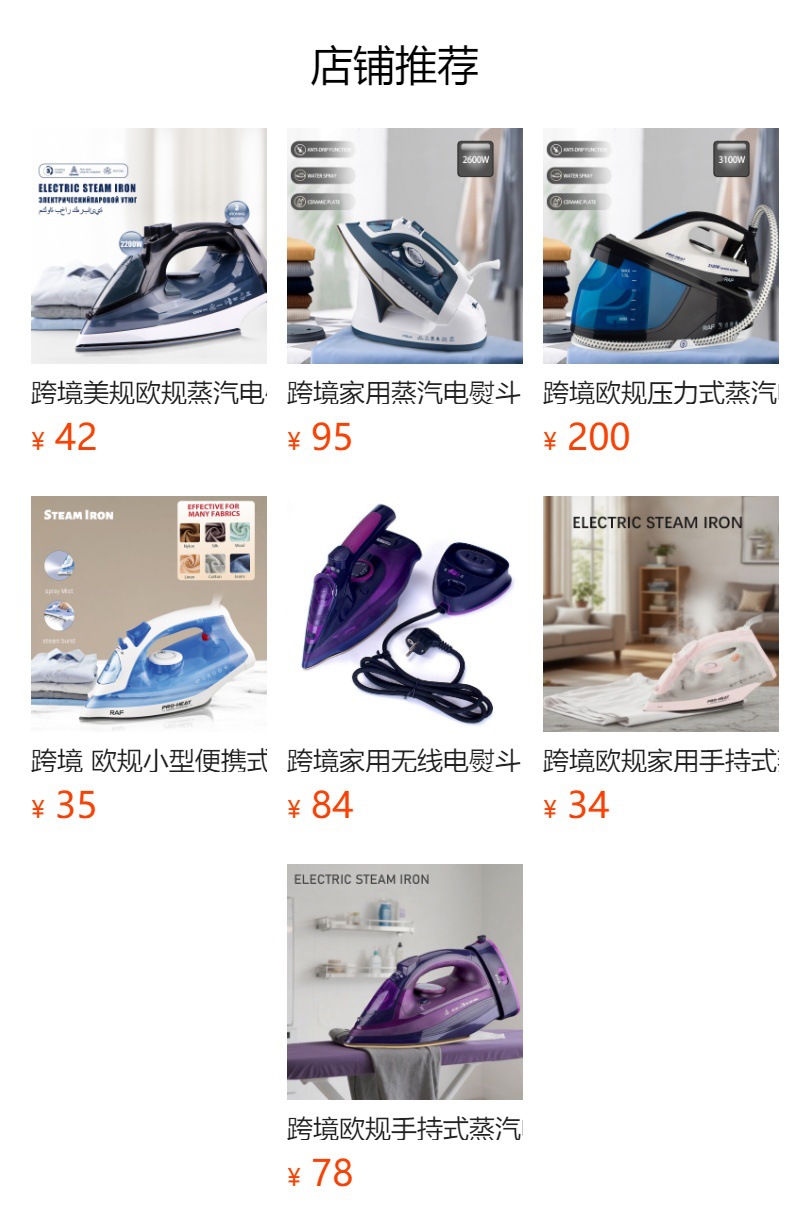 预览状态下无法点击,发布后,可点击跳转到对应的商品页面