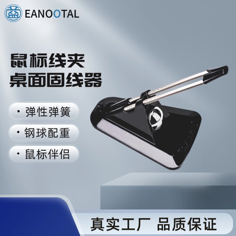 Mouse Companion Color Mouse Clamp Desktop Solder Wire Organiser Wire Clamp Wire Winder Electric Competition Equipment