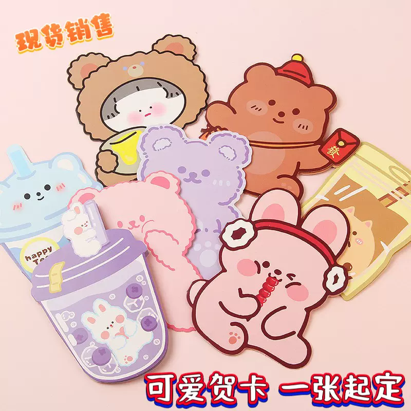 可爱卡通异形贺卡小卡片创意感恩通明信片小学生可爱留言卡祝福卡