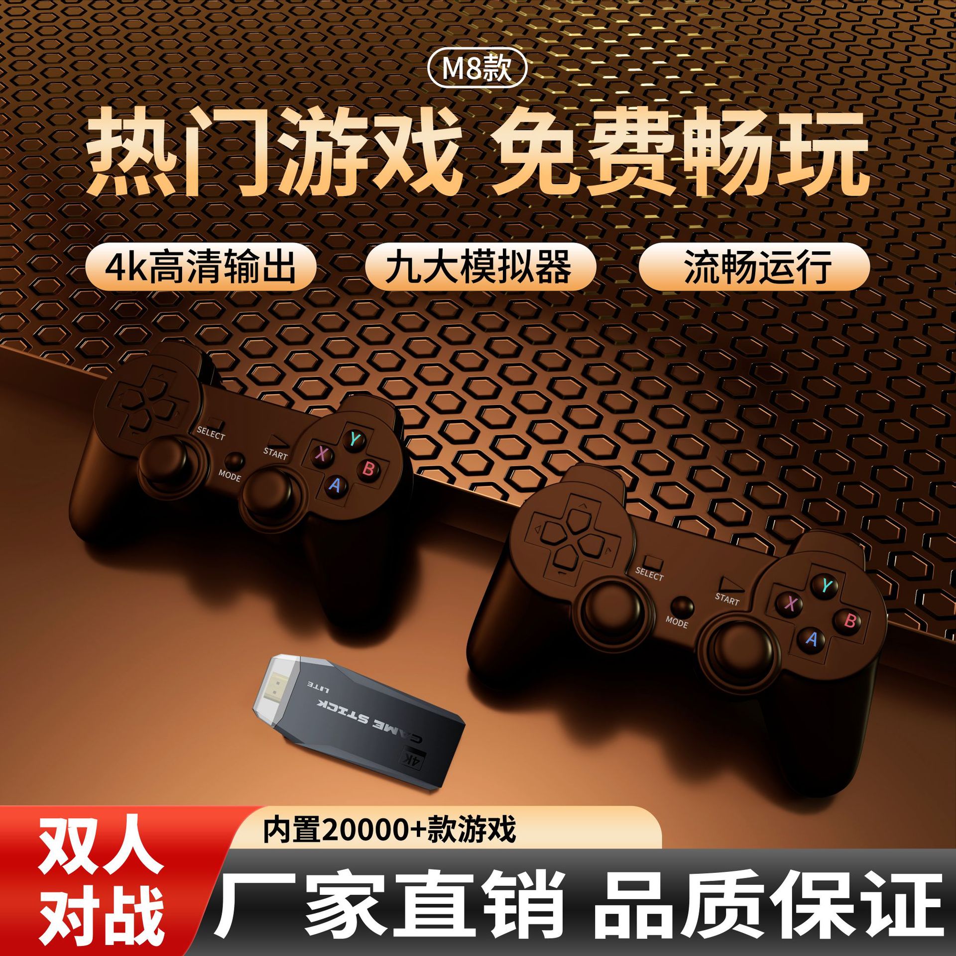 wireless classic retro joystick for double