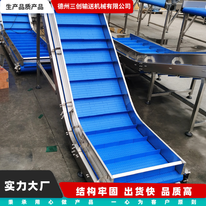 链板输送机耐磨粉状颗粒物料提升机斗式裙边挡板塑料链板提升机