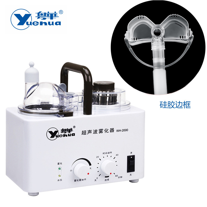 Yuehua WH-2000 Ultrasonic Nebulizer Household Adult Children Atomizer Dry Eye Atomizer Beauty