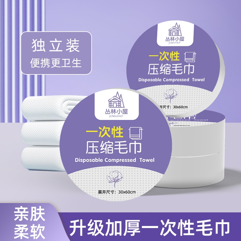 Compressed Bath Towel, Disposable Towel, Thickened and Enlarged Face Towel, Portable Travel Face-Wiping Essential Item