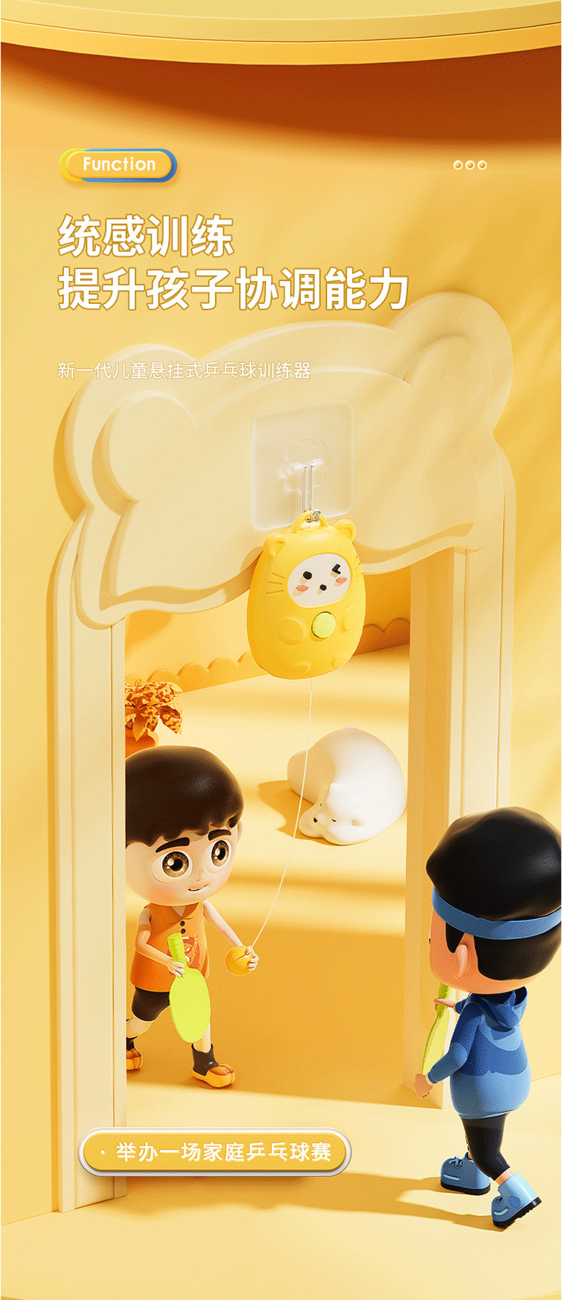 卡通猫乒乓球训练器-详情_03.png