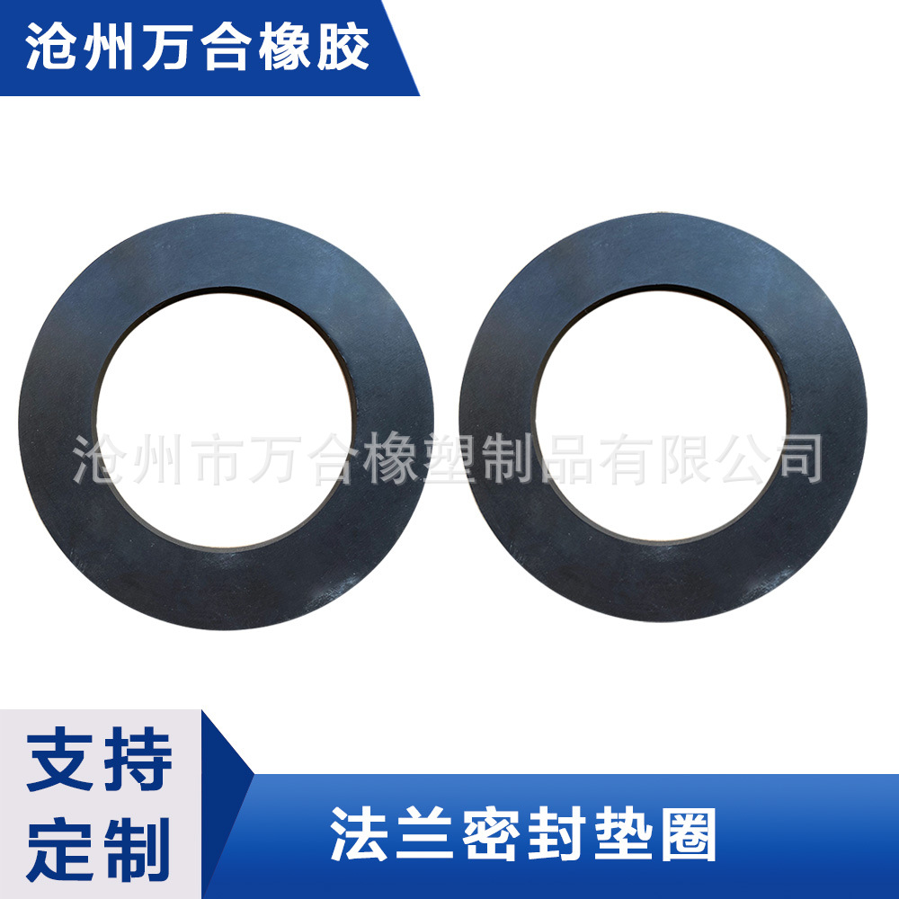 橡胶法兰垫片 黑色橡胶带孔密封垫片 平垫圈20-400mm机械密封垫圈