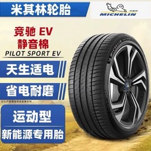 ������݆̥275/50R21 113VXL PILOT SPORT EV�䷽�̱�8