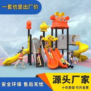 Outdoor Slide Large Amusement Equipment Kindergarten Outdoor Children Slide Swing Combination Community Square Toy