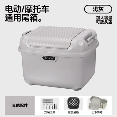 Electric car tail box, New Cartoon-Style Universal - 36l-combination-lock-light-gray-upper-and-lower-lining-factory-direct-salesreturn-guarantee-on-expensive-purchases